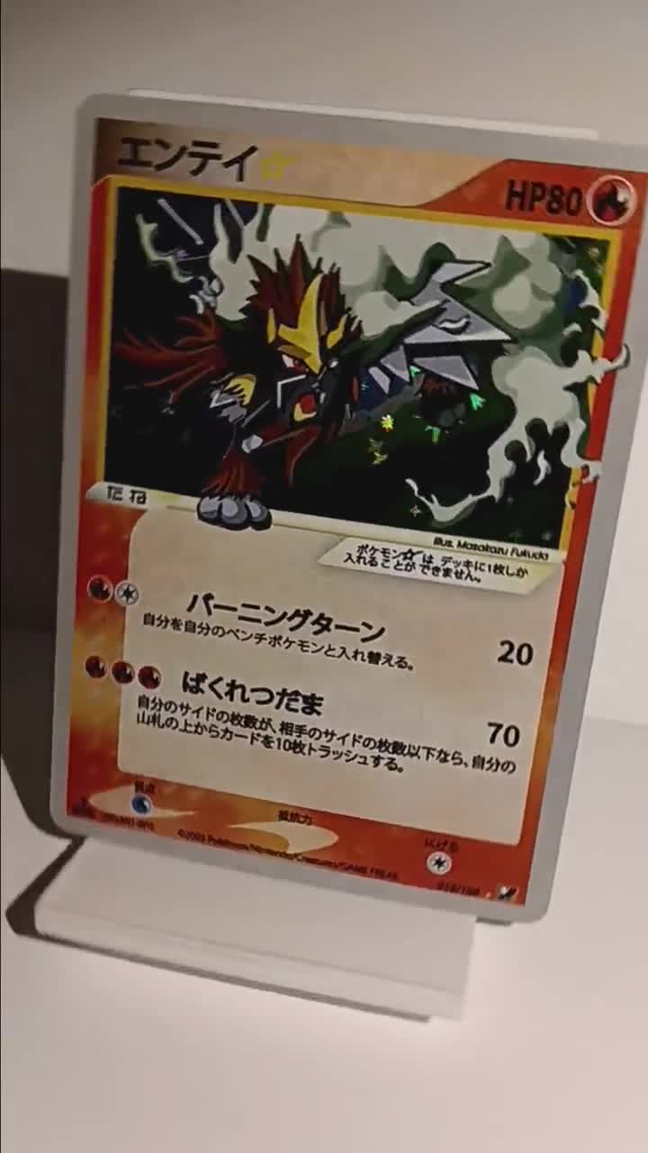 Entei Gold Star Japanese 2005 - Perfect Gift for Poke Fans - Just