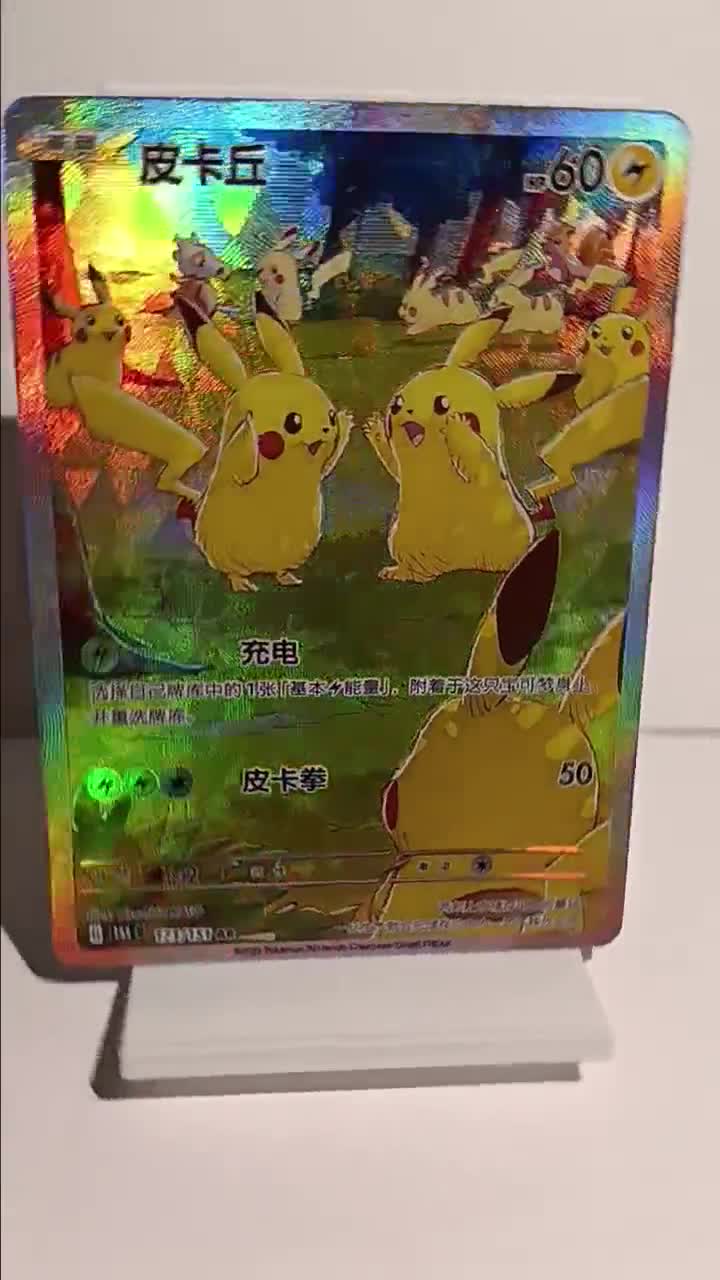 Pikachu TEXTURED Chinese 151 Gem 173/151 AR - Perfect Gift for