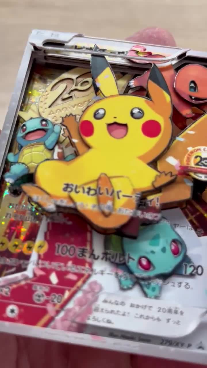 シャドウボックス ポケモン ピカチュウ 3Dカード プロモ XY 279 / XY-P