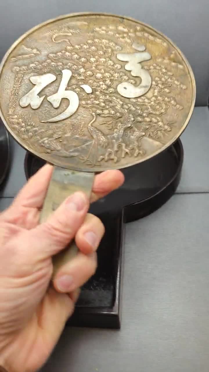 アンティークの日本の鏡 - 青銅製の手鏡 - 飛鶴亀松 江戸時代 1603