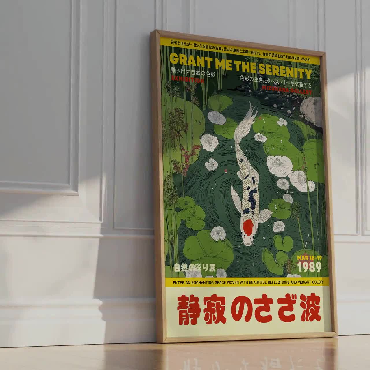 レトロな猫のプリント：日本の横浜アートパビリオンポスター - Etsy 日本