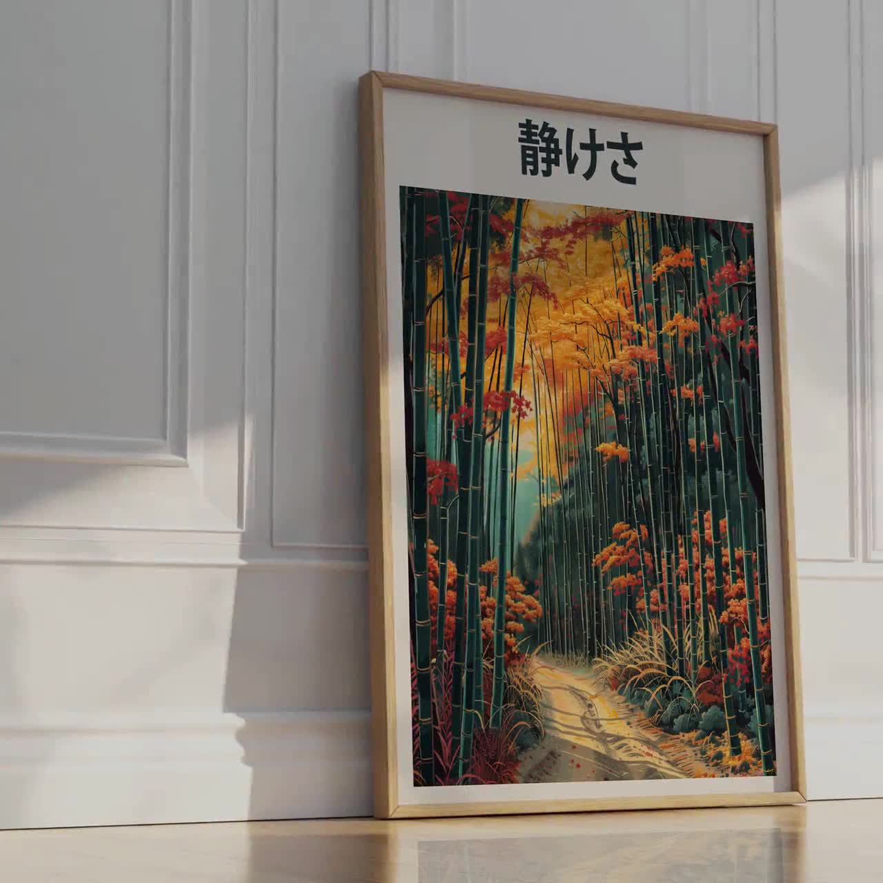 日本の秋の竹林アートプリント：アジアの風景壁装飾 - Etsy 日本