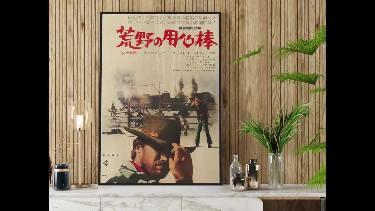 荒野の用心棒 日本版木製ポスター、クリント・イーストウッド主演西部
