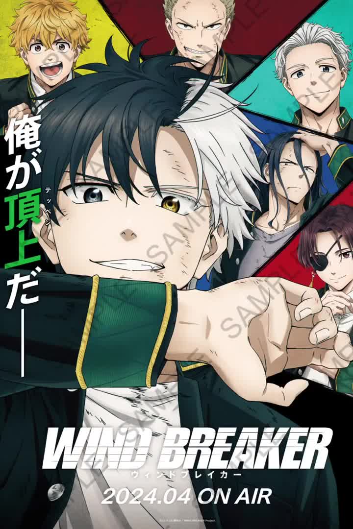 Wind Breaker Poster | Manga, Anime, Games, Prints, Bundle, Wall