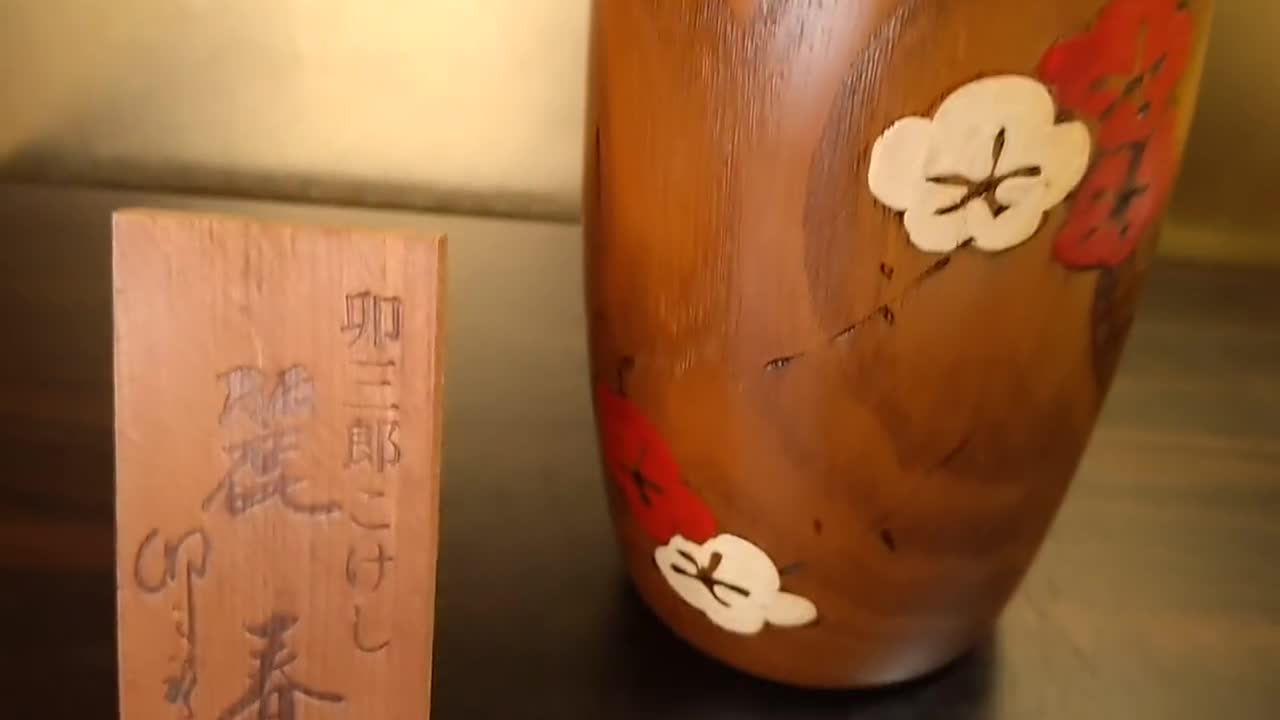 ヴィンテージ 卯三郎こけし ― 「麗春」梅花文様 サイン入り - Etsy 日本
