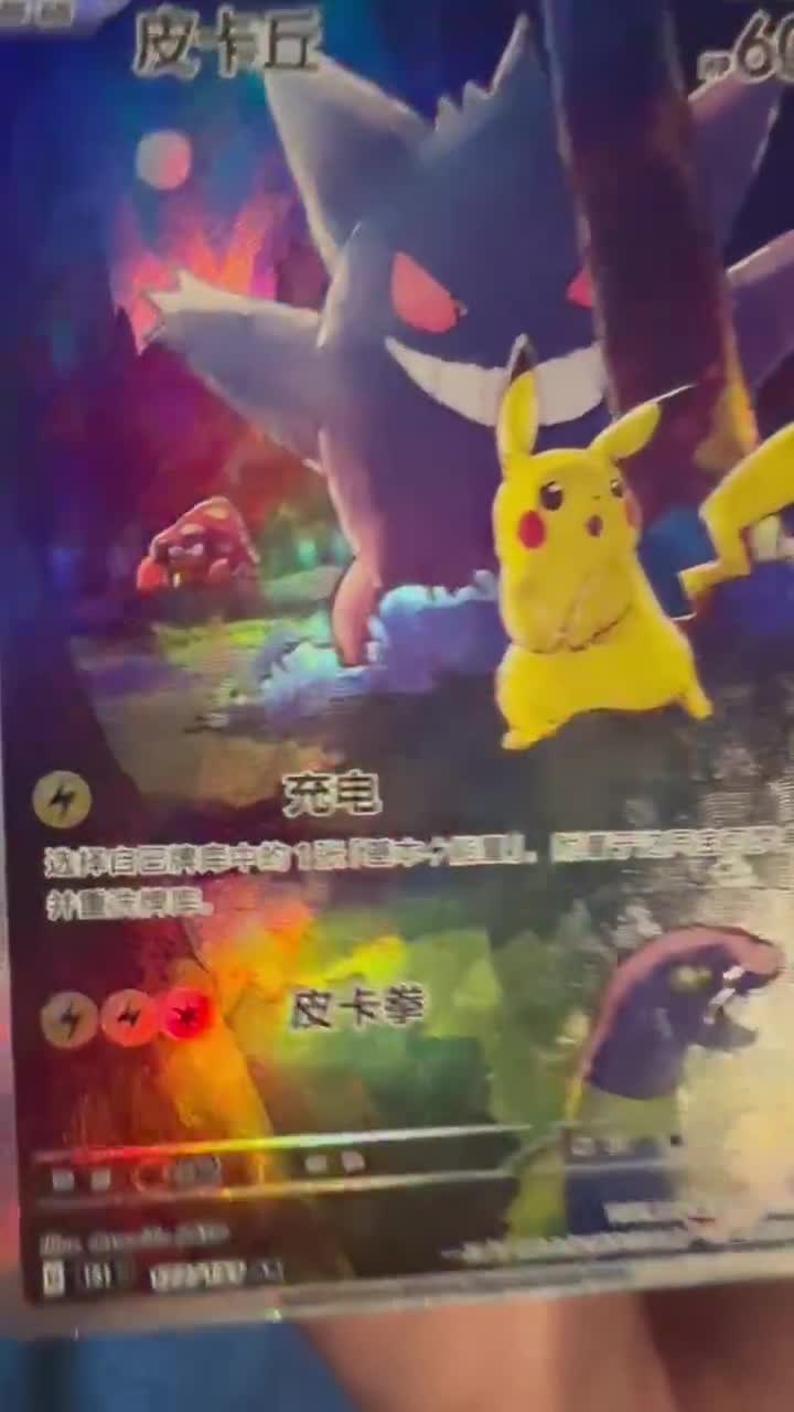 Pikachu Gengar #172 Chinese Scarlet & Violet 151 PROXY Card - Etsy