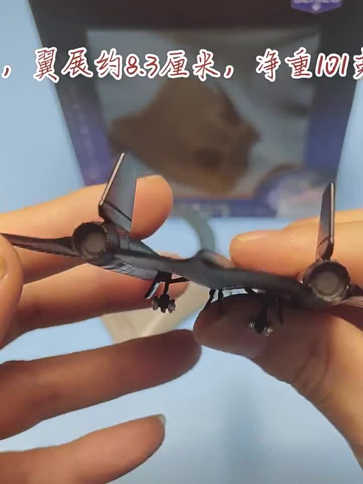 ダイキャスト製 1:200スケール 合金製 ブラックバード SR-71 超音速