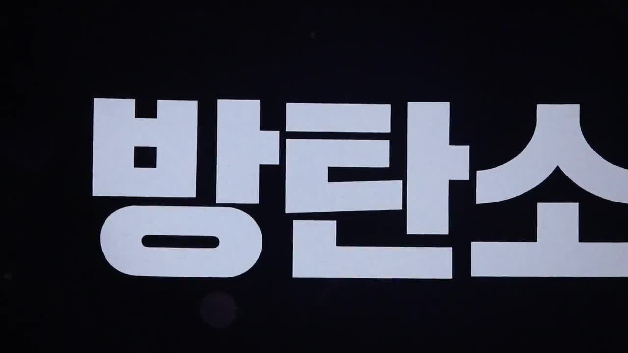 BTS All Member's Slogan Banner | Butter Version - Etsy