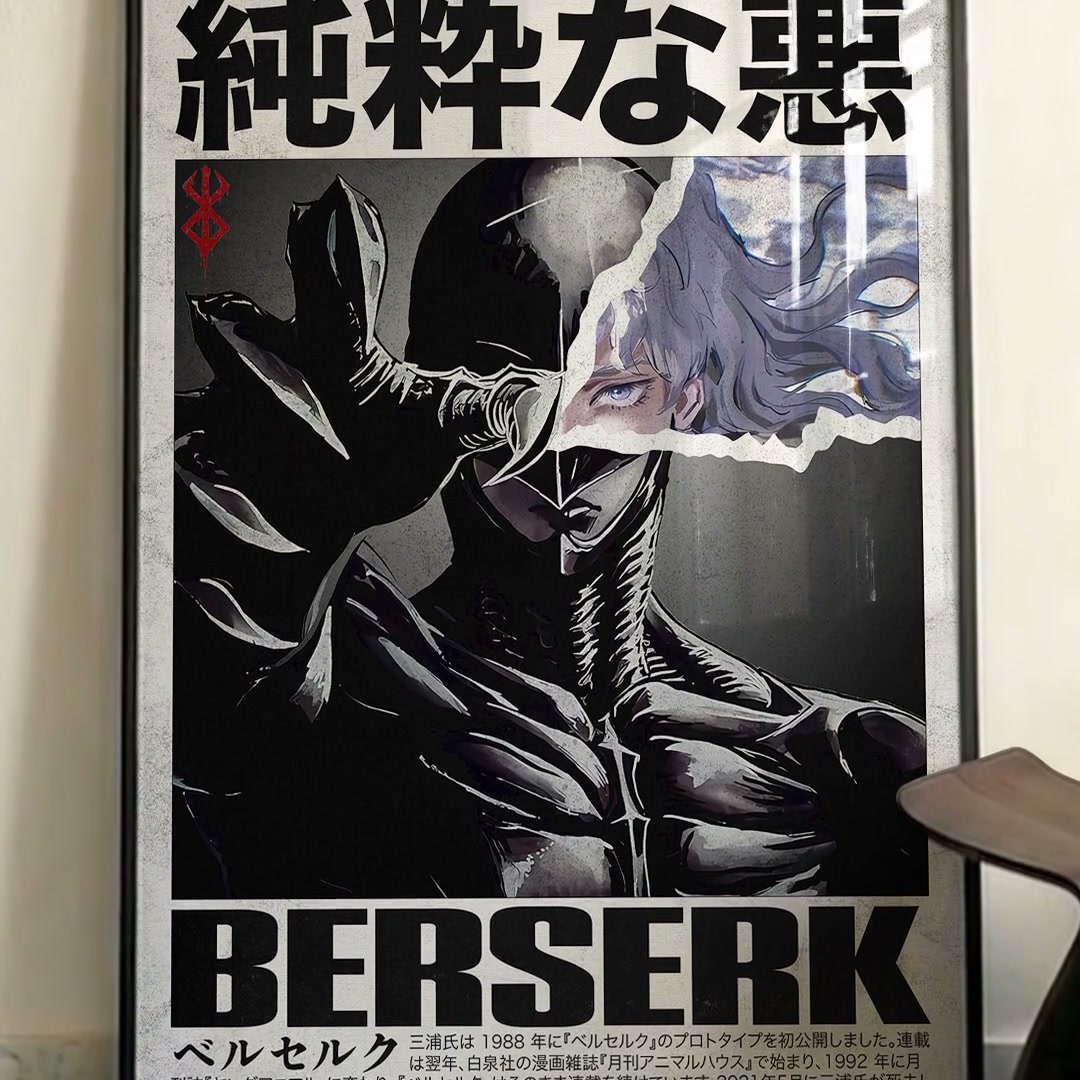 Berserk Griffith Femto Anime Manga Poster Art Print, Vintage
