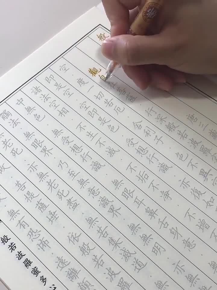 Chinese Calligraphy Paper Book Handwriting Practice Tracing Copybook Pen  Handwriting Exercise. 