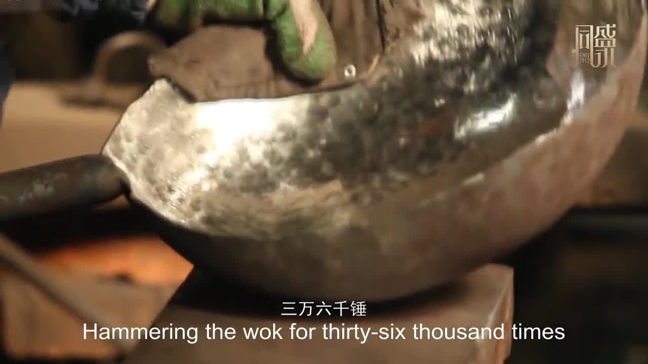  臻三环 ZhenSanHuan Chinese Hand Hammered Iron Woks and