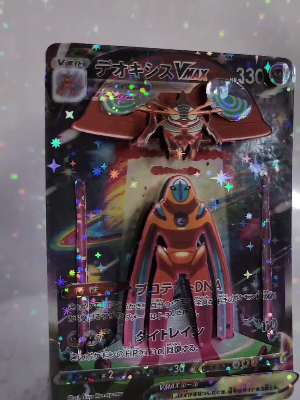3d pokemon cards etsy Pokemon - Diamond & Pearl - EX Power Keepers - Banette main image 0