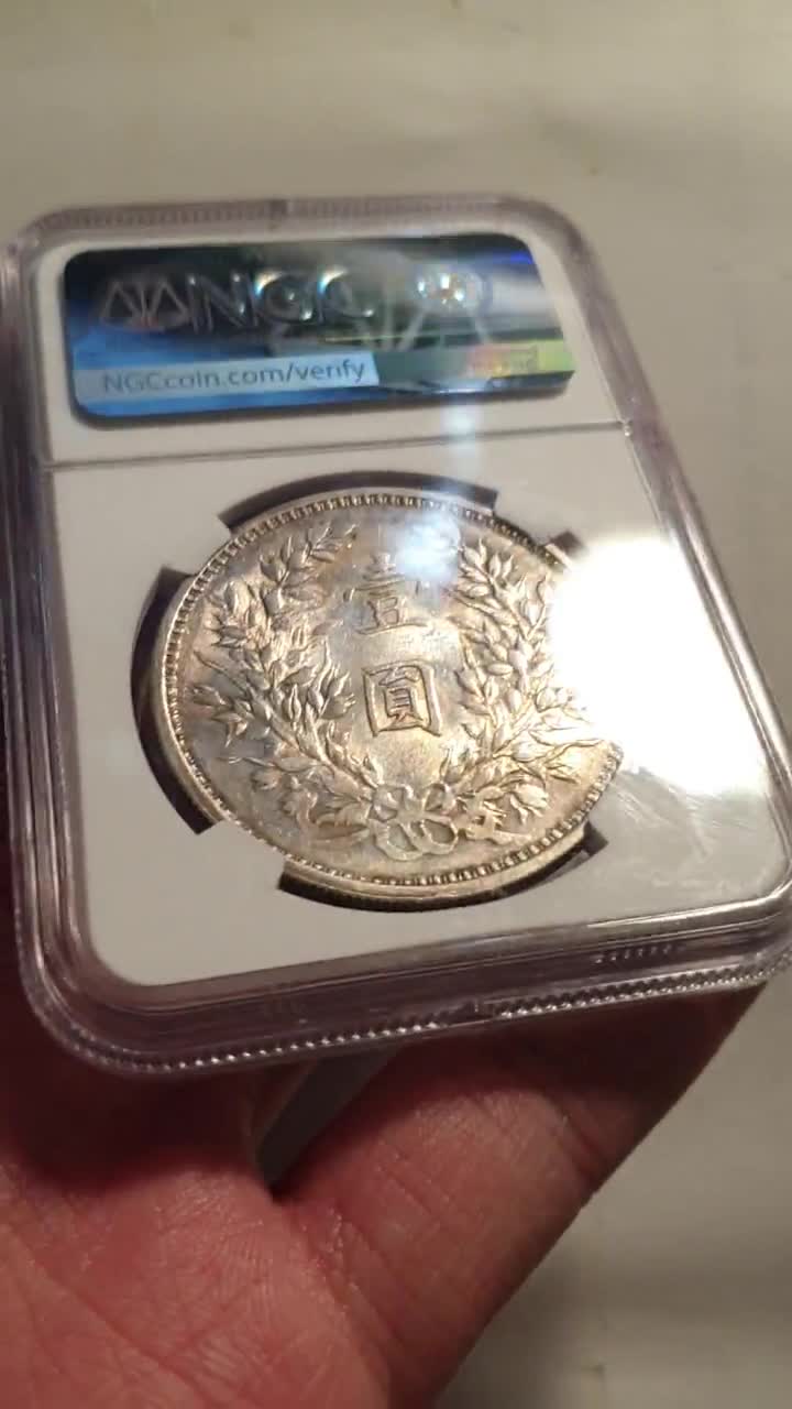 1914 China 1 dollar Yuan Shih Kai silver coin, NGC graded AU58