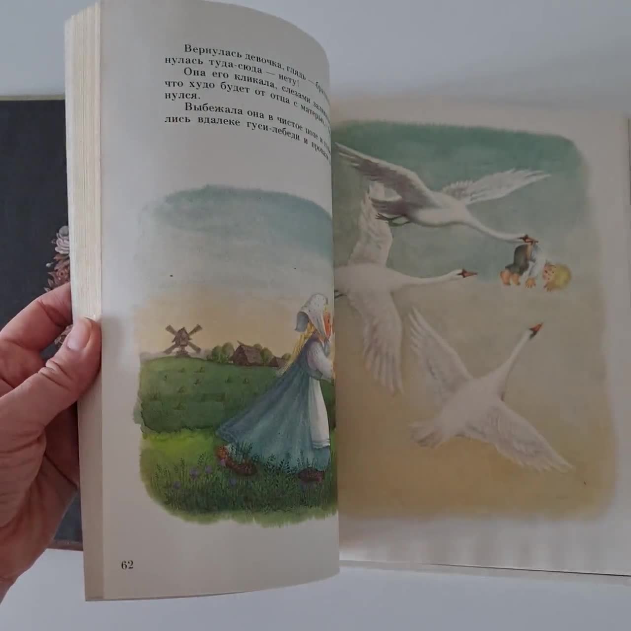 ソ連のビンテージ童話集、児童書、ロシアの民話、ソ連の本、コロボーク