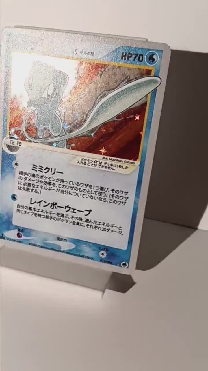 ポケモン - ミュウ レインボーウェーブ Mew Gold Star 015/068 Mew Star 2006 Japanese EX: Offense and Defense of the