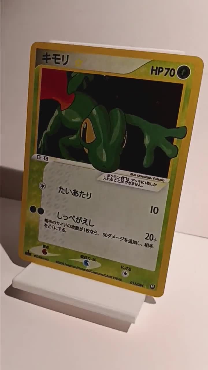 ポケモンカード キモリ ゴールドスター 英語版 Treecko goldstar Treecko Gold Star English 2004 - Perfect Gift for Poke Fans