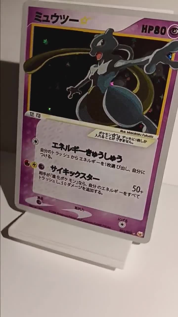 ミュウツー スター ☆ mewtwo gold star psa8 Pokemon TCG Graded Card: 2006 Gold Star Mewtwo English #103