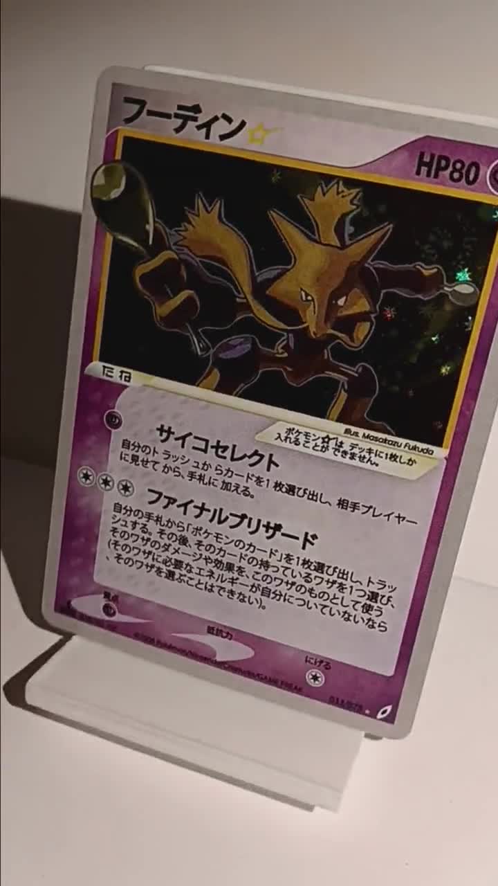 Alakazam Gold Star Japanese 2006 - Perfect Gift for Poke Fans