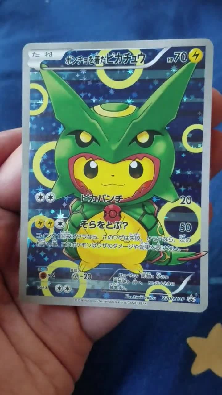 ポケモンカード ポンチョ着用 ピカチュウ レックウザ フルアート