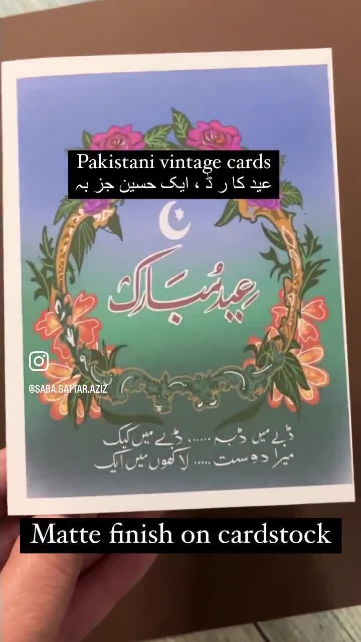 Eid Greeting cards/Vintage style/Pakistani style Urdu Eid cards/Vintage  Pakistani antique Eid greetings/