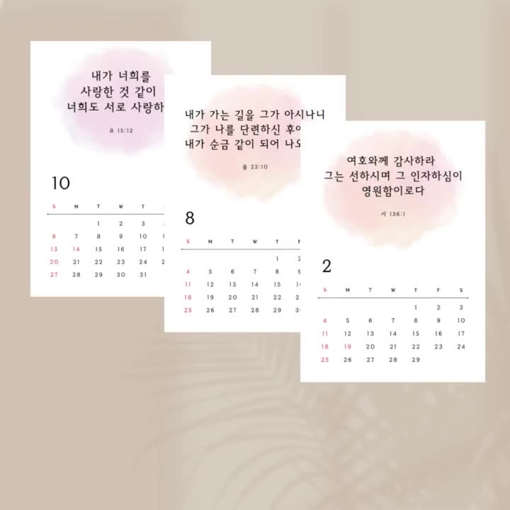 2024 Korean Bible Verse Calendar Desk Calendar 2024 Calendar Printable  Monthly Calendar Korean Bible Verse 2024 Apply Public Holidays 