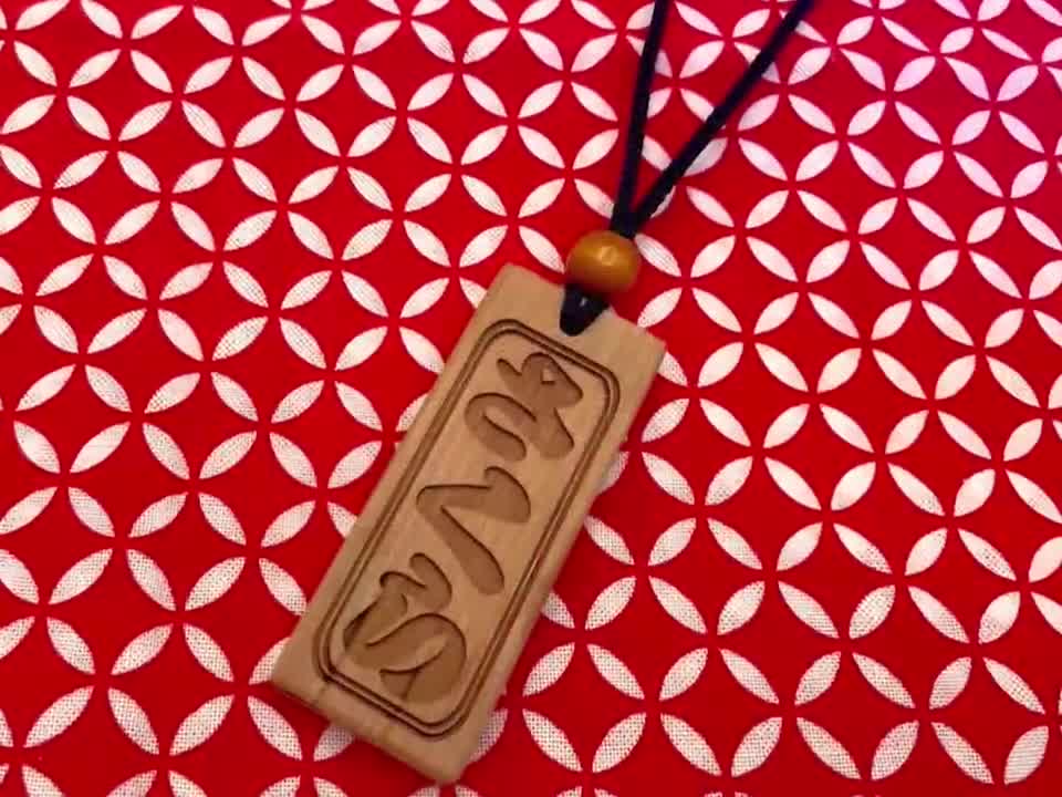 S Custom Sakura Wood Name Tag, Japanese Samurai Kenka Fuda (mini