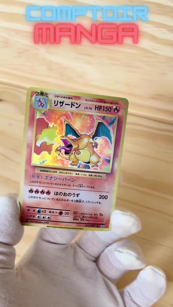 リザードン R CP6 20th Anniversary 011/087 Pokemon Card Charizard 011/087 CP6 20th Anniversary 1st Ed