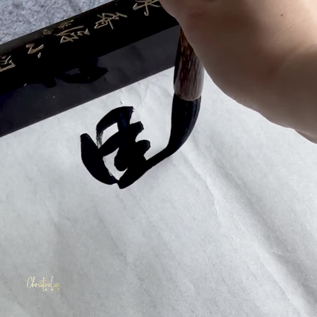 Chinese Name Tattoo Design | Chinese Lettering Tattoo | Chinese Calligraphy  Tattoo Design | Hanja Tattoo Design | Chinese Handwriting Design, image size:1080x1080