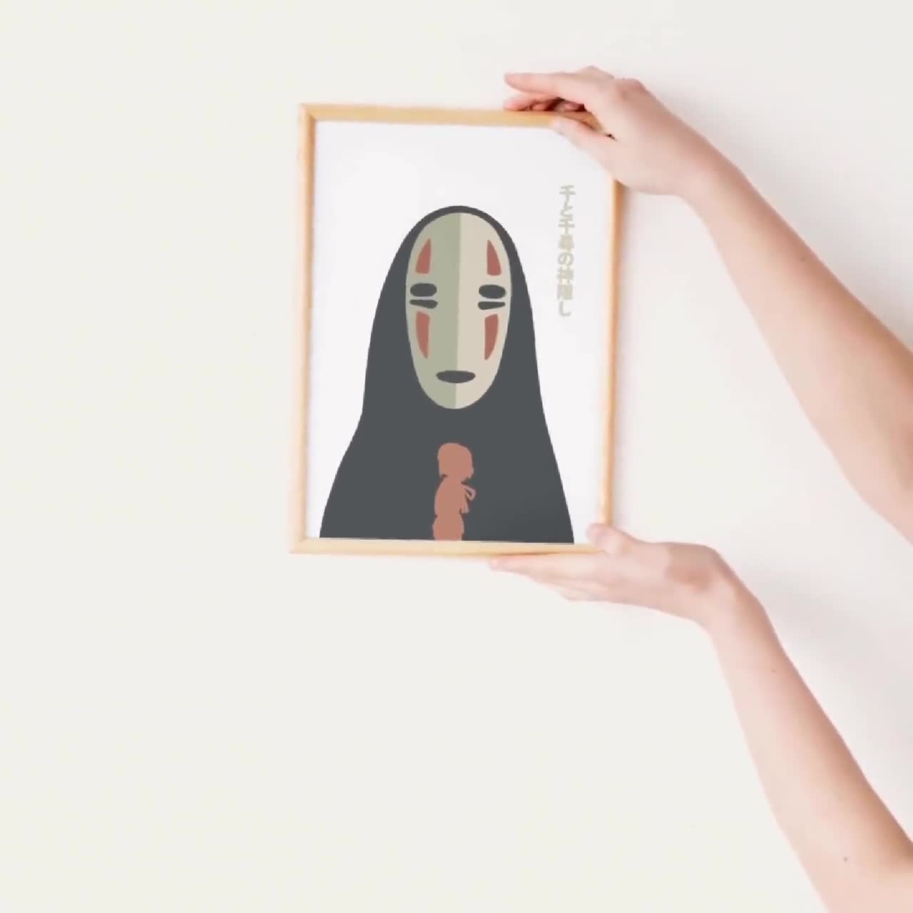 千と千尋の神隠し プリント | ジブリファンアート | 顔なしイラスト