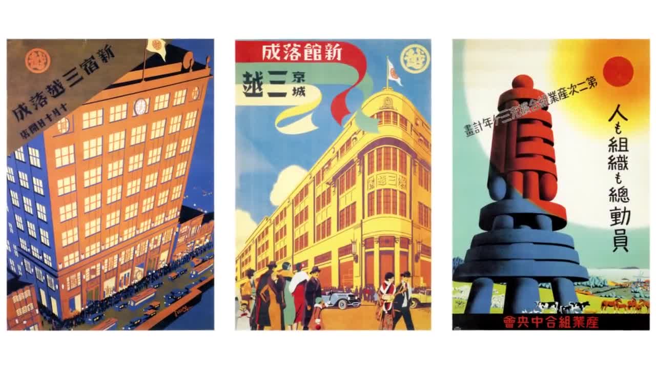 Sugiura Hisui Vintage Japanese Advertising Posters Images | 33 HQ