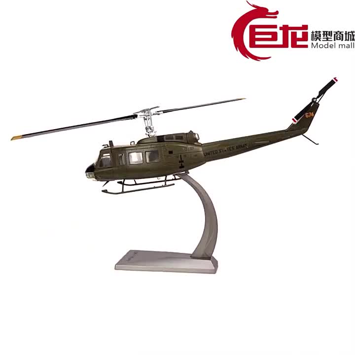 ダイキャスト 米軍 UH-1H 軍用戦闘ヘリコプター 合金モデル 1:48