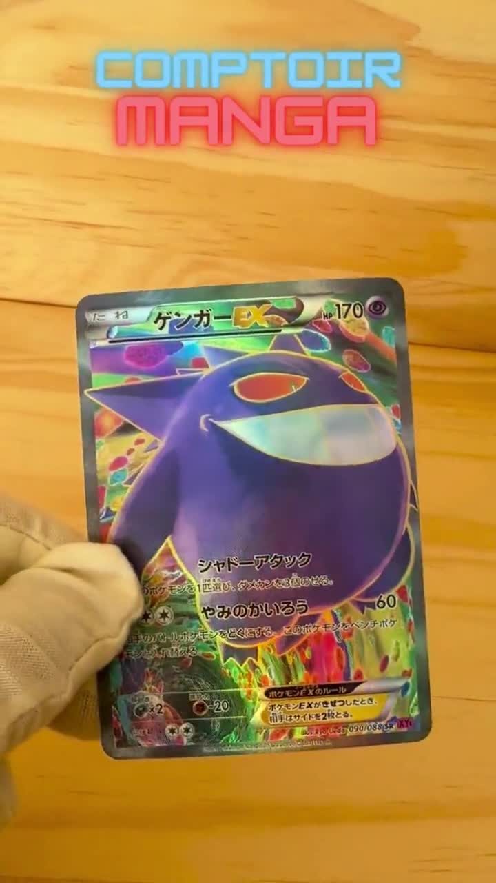 ポケポケ】ゲンガーexについて｜kep.