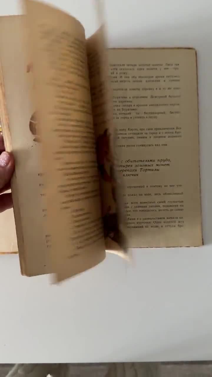 ソ連の児童書『黄金の鍵、あるいはブラチノの冒険』、ロシア語の児童