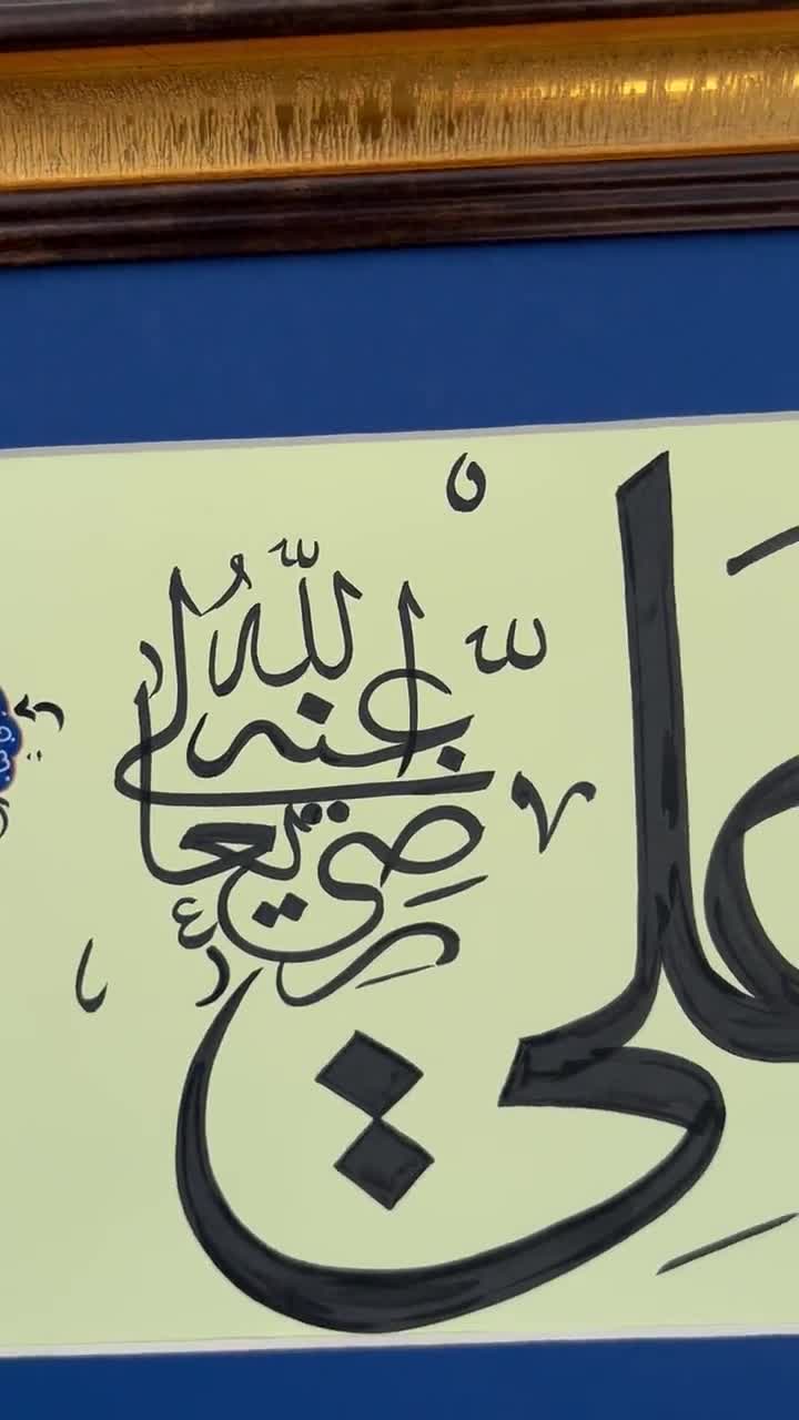 イスラム書道 オリジナルアラビア語ハンドメイドイスラムアート