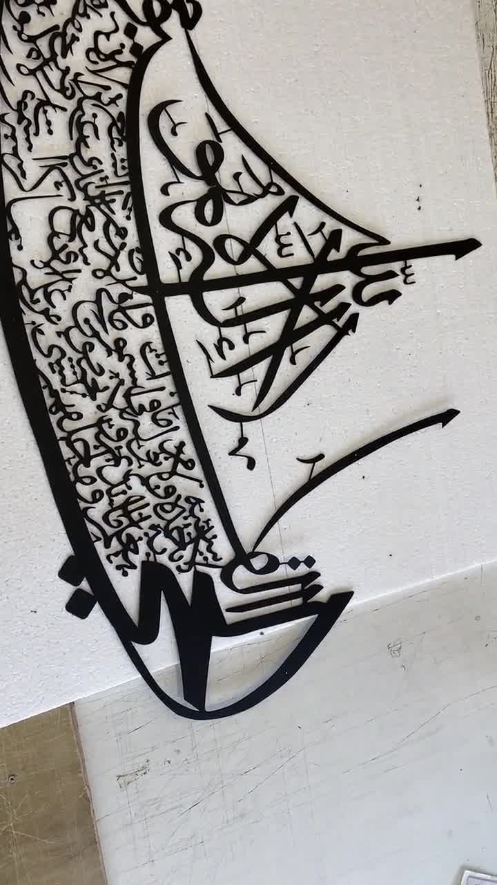 Ayatul Kurs Wall Art Prnt Ayat Ul Kurs Ayat Al Kurs Etsy Free Hot