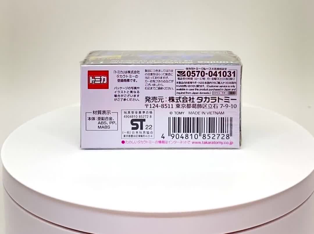 Nissan Skyline GT-R V-SPEC II Nür - 1:62 Scale - Tomica Premium