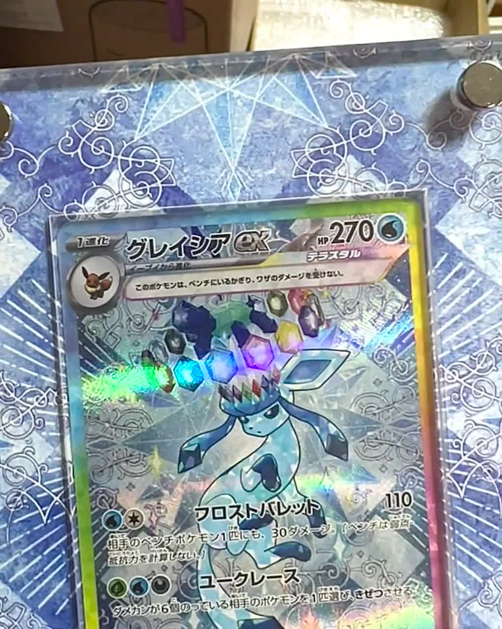 グレイシア ex sar カスタムポケモンカードディスプレイフレームケース