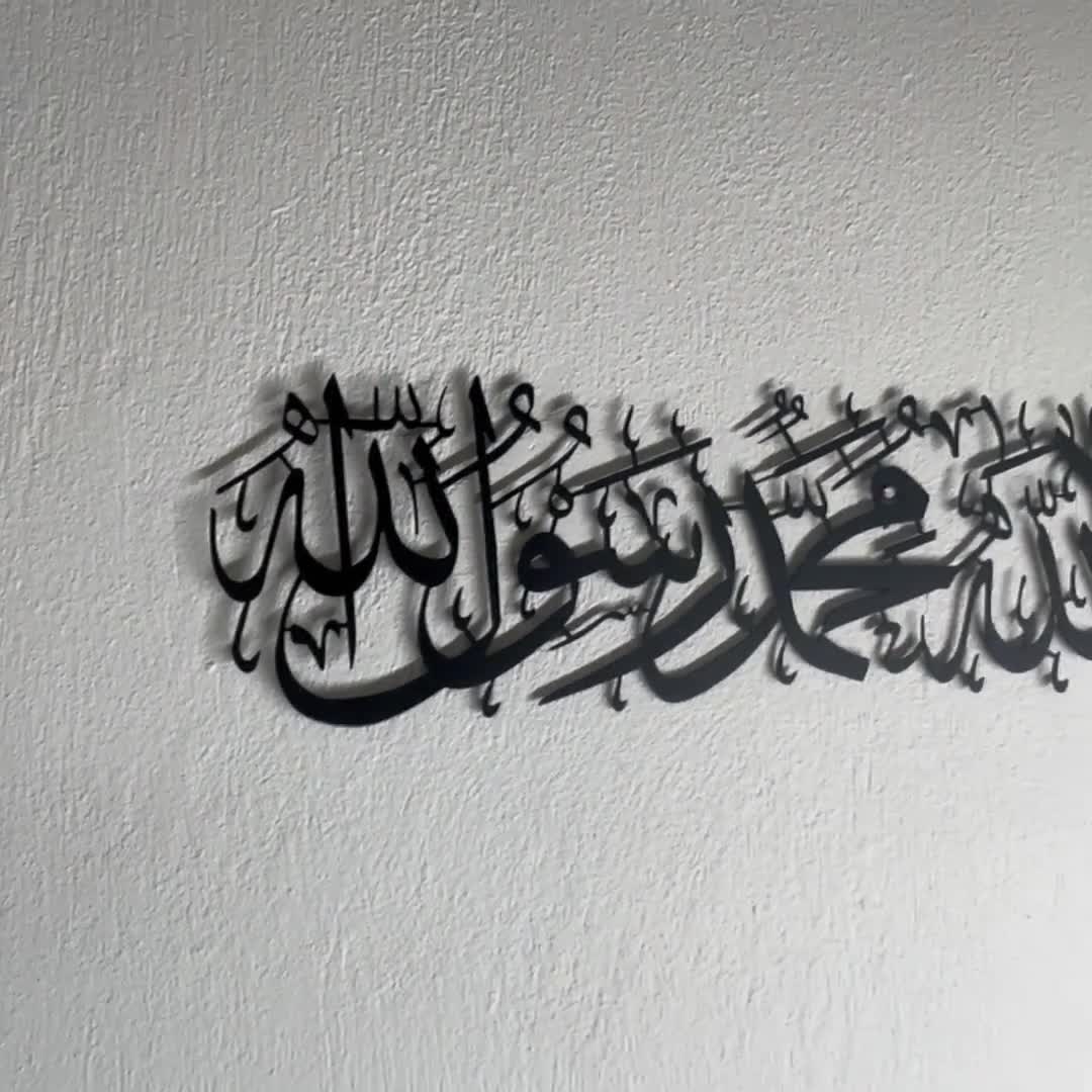La Ilaha Illallah Mohammadur Rasulallah, First Kalima Metal Wall Art, Islamic Wall Decor, Arabic Calligraphy, Large Islamic Wall Art, Muslim video poster