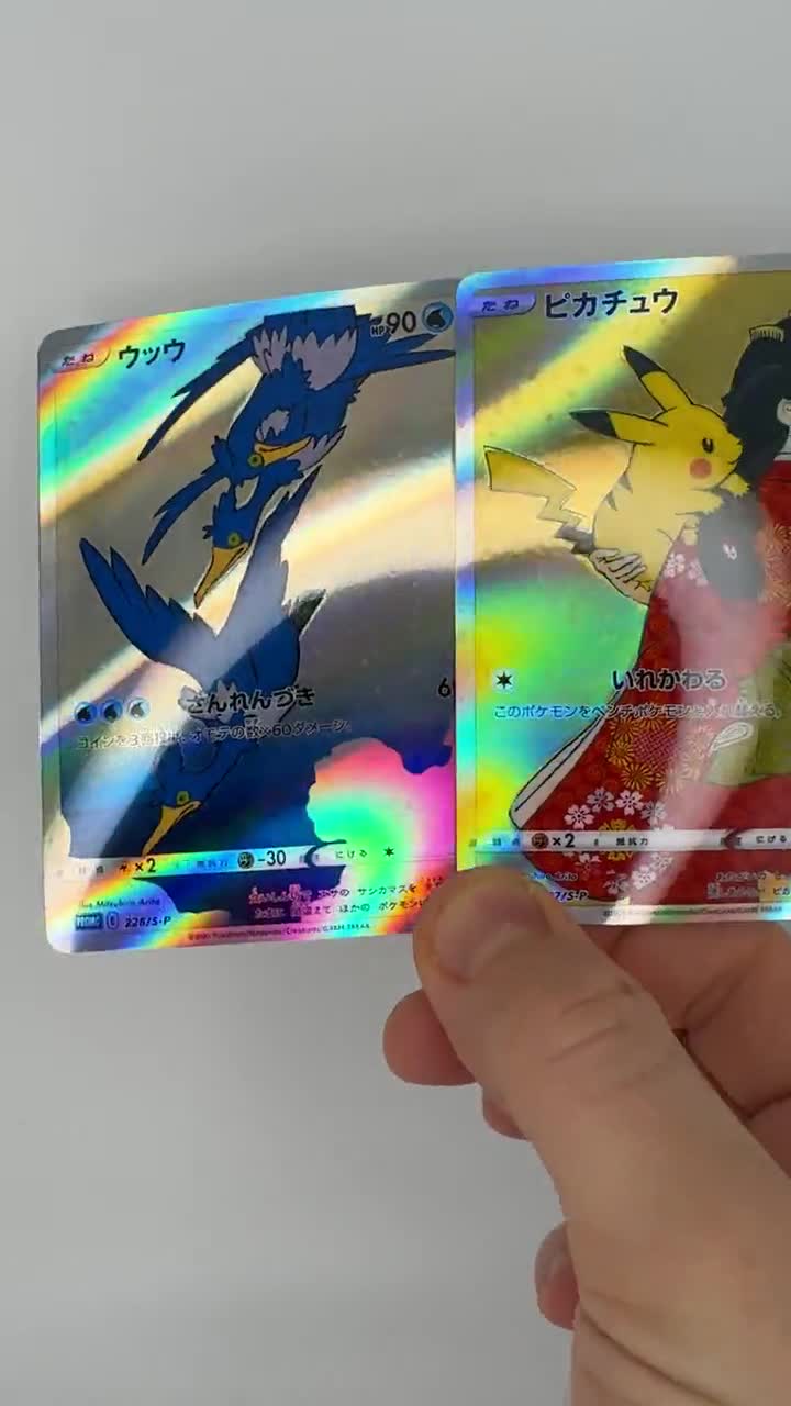 Unofficial Pikachu 227 S-P Cramorant 226 S-P Stamp Box Promo