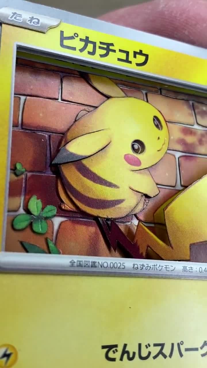Shadowbox Pokemon Pikachu Cyber Judge 3D Card 23 / 71 Art