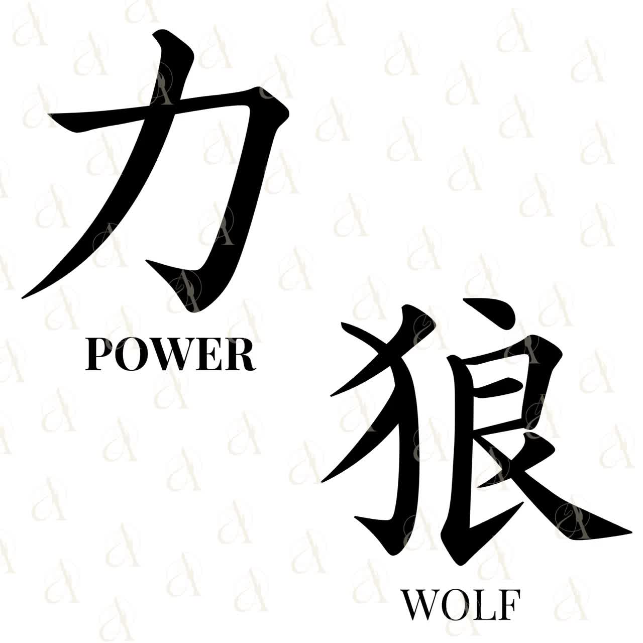 Japanese Symbol For Wolf