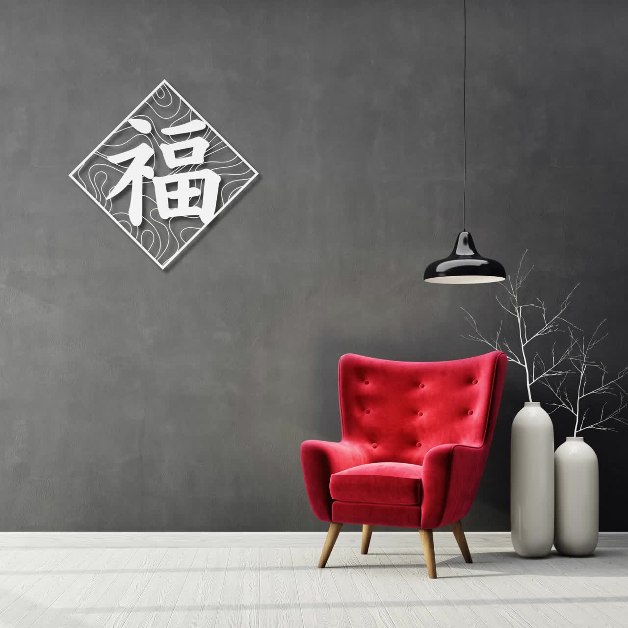 Happiness Kanji Metal Wall Art – Japanese Good Luck Symbol