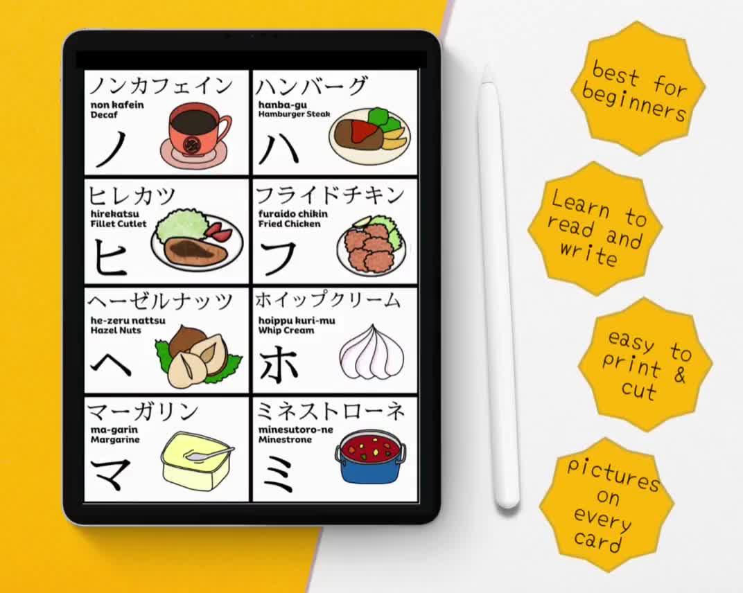 日本の食べ物カタカナフラッシュカード：バイリンガル学習（デジタル