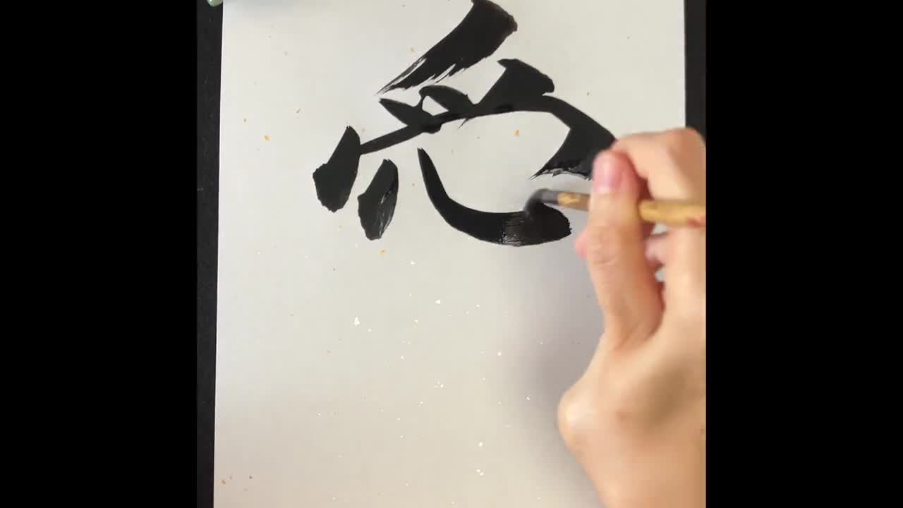 オリジナルの日本の書道、「愛」漢字アート - Etsy 日本