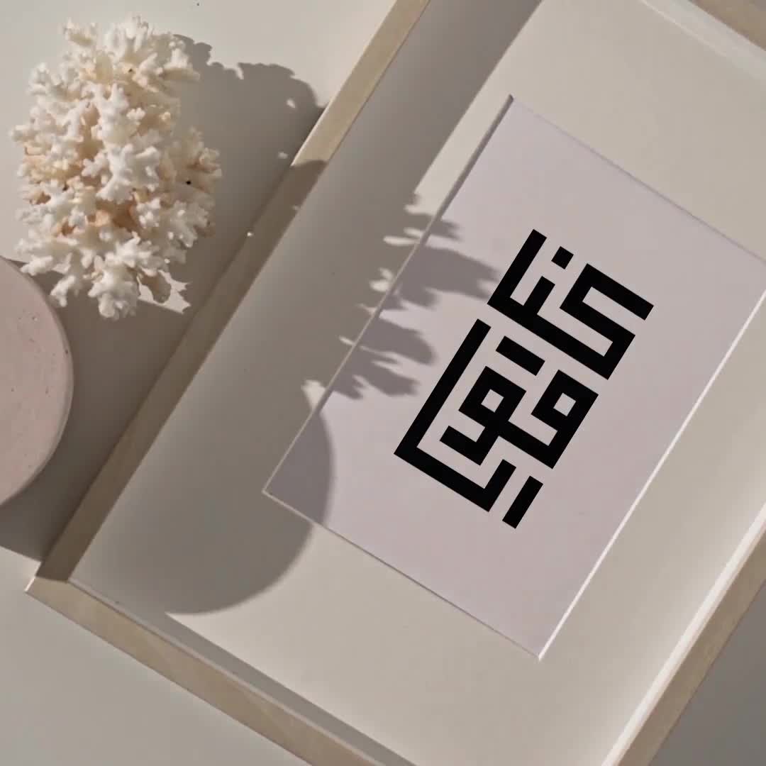 強くあれアラビア語の壁アート / アラビア語のカリグラフィー