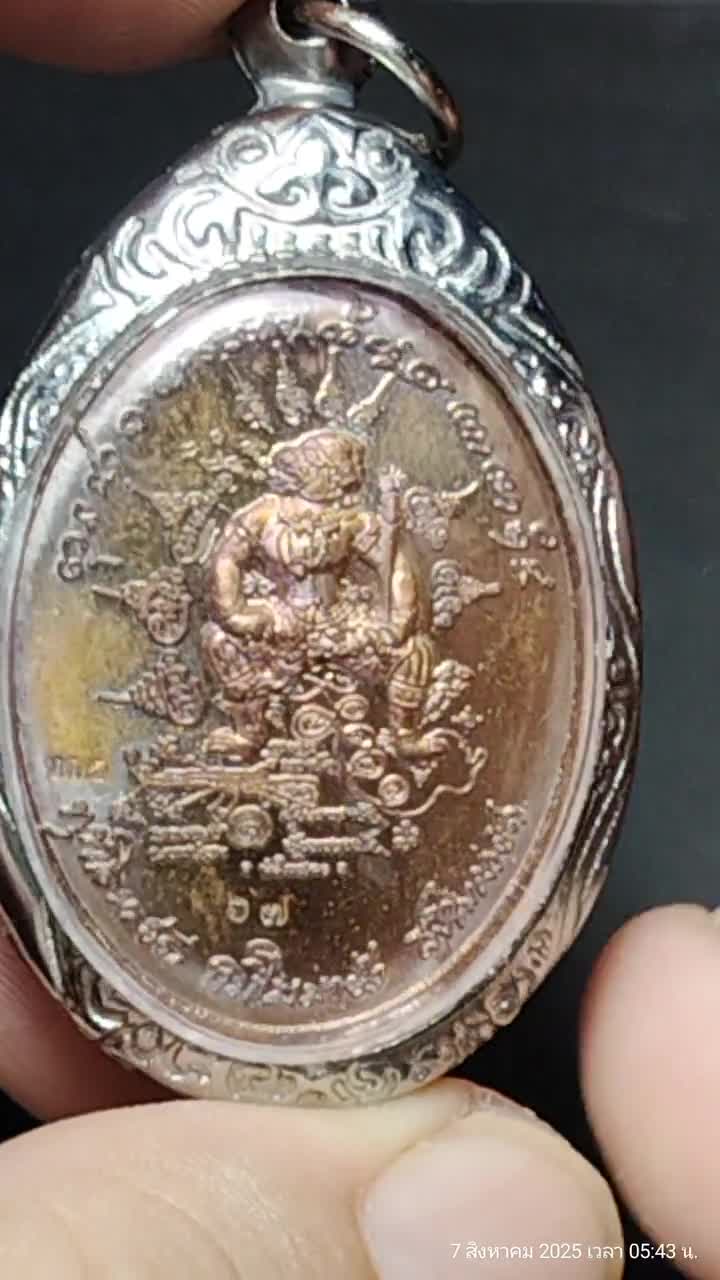 タイ ハヌマーン アミュレット ペンダント、ルアン プー マハ シラ