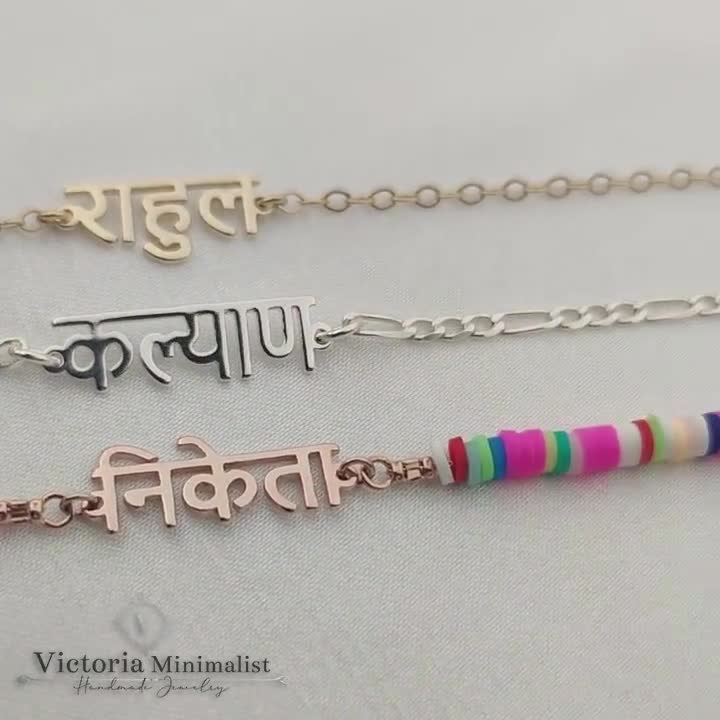 Men's Brass Metallic cuff - engraved - Hare Krishna in Hindi. Traditional  hand crafted cuff bracelet solid brass gift for him unique