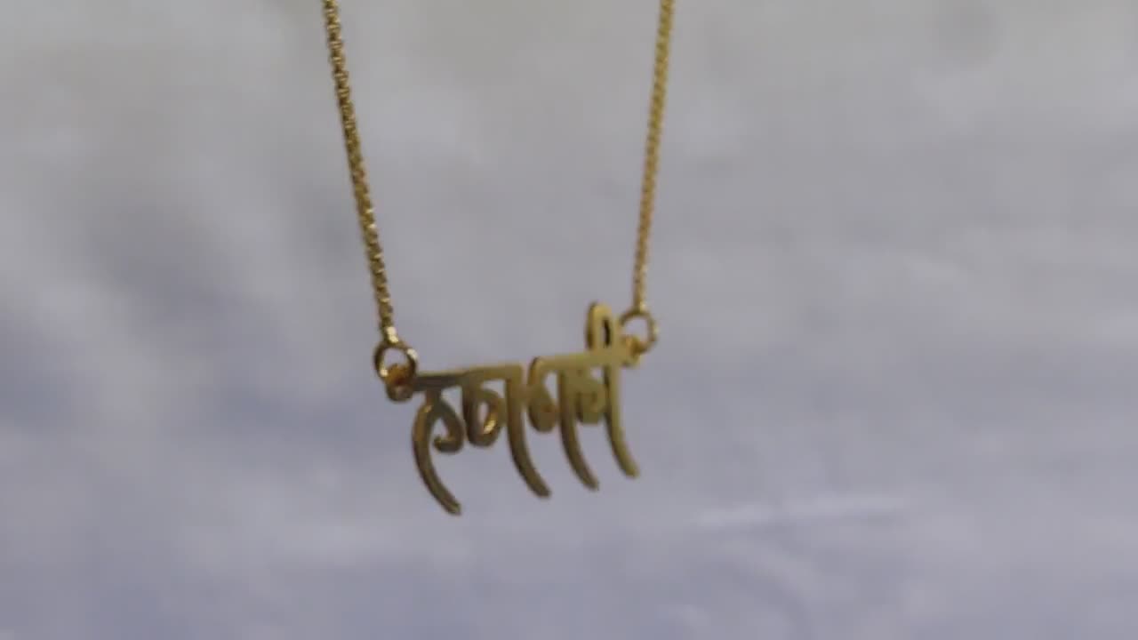 Handmade Personalised Gold Plated Name Necklace with ANY NAME in Prabhki or  Raavi font of PUNJABI Gurmukhi script