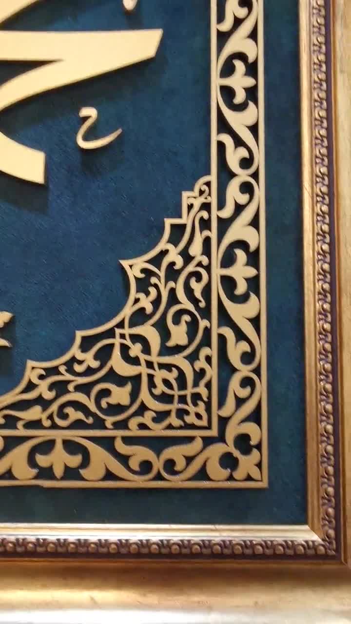 額入りイスラム壁アート、アッラー・ムハンマド壁アート、イスラム教徒