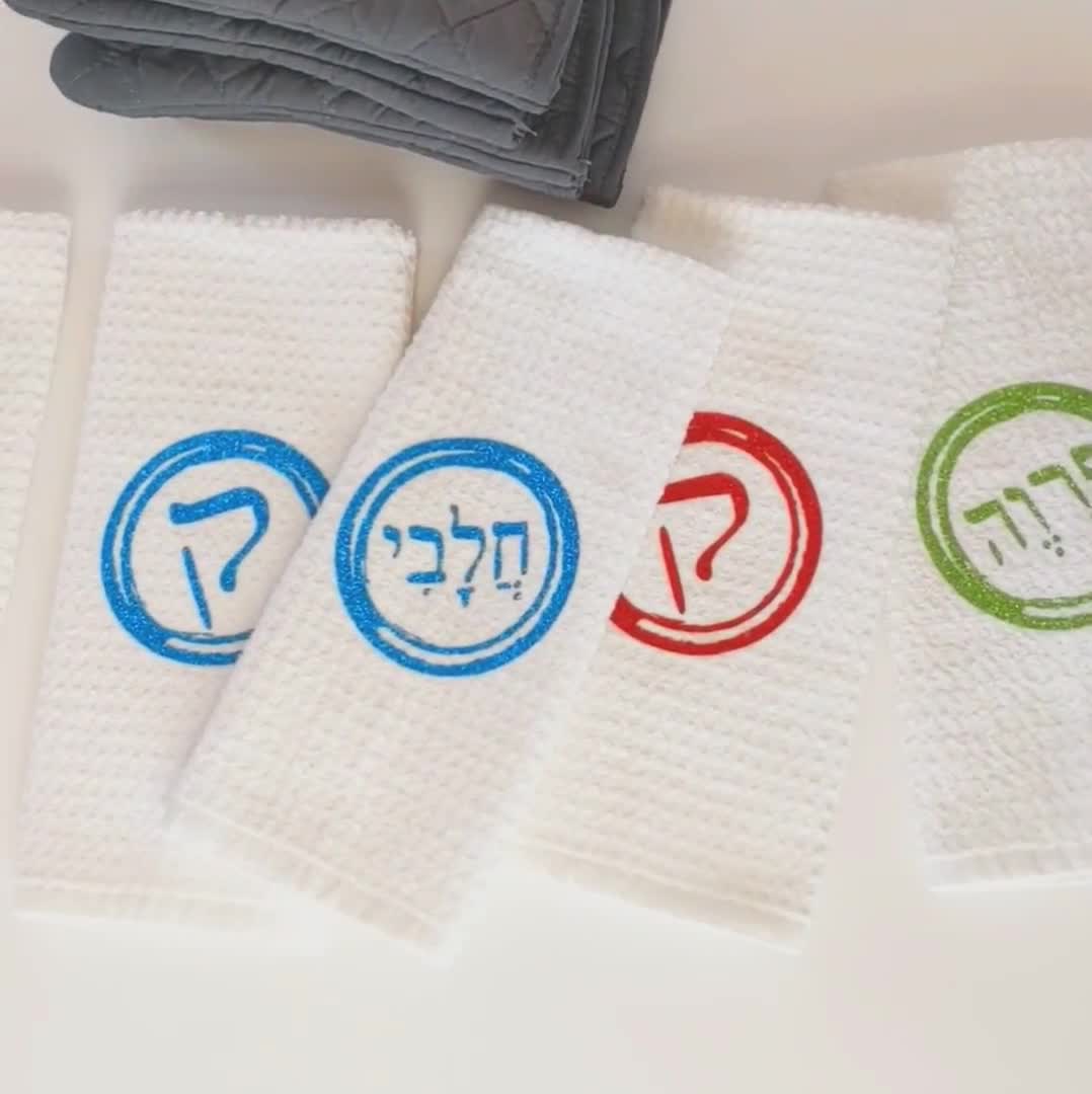 2 Sets Milkchalav&meatbasar Kitchen Towel Oven Mitt Set Hebrew